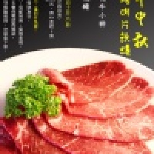 鬥牛士肉品-中秋頂級烤肉片預購：雪花牛小排/松板豬