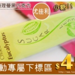 ★熱賣☆查理曼黑巧克力bar-少糖系列-尤佳利
