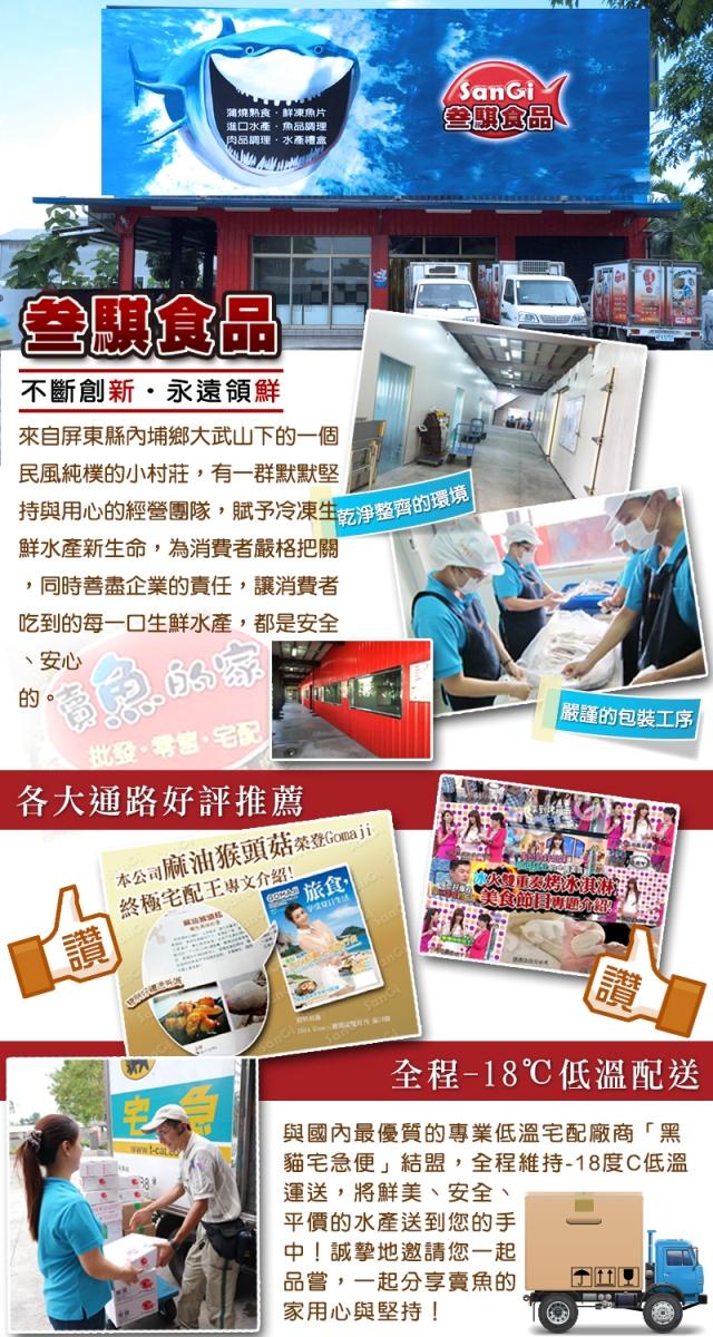 蒲燒熟食、鮮凍魚片，進口水產、魚品調理，肉品調理、水槽盒，餐食品，不斷創新&bull;永遠領鮮，來自屏東縣內埔鄉大武山下的一個，民風純樸的小村莊,有一群默默堅，持與用心的經營團隊,賦予冷凍生乾淨整齊的環境，鮮水產新生命,為消費者嚴格把關，同時善盡企業的責任,讓