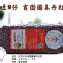 紅豆8仔《正台灣味農產品(有驗證)2017年吉園圃萬丹紅豆》真空包裝價只要$120元
