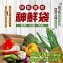 第二代 環保蔬果保鮮袋 (3斤/5斤)