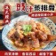 豉汁排骨300g
