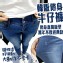 韓版修身牛仔褲