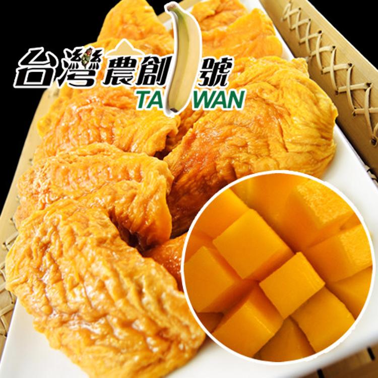 【台灣農創1號】100%頂級愛文芒果乾100g