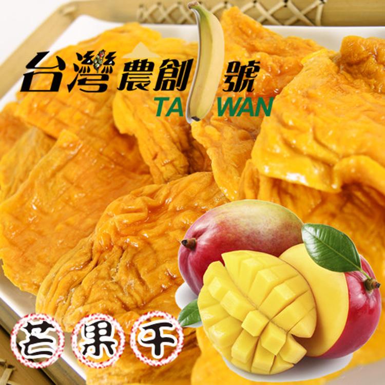 【台灣農創1號】100%頂級愛文芒果乾100g