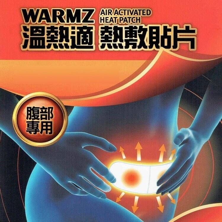 【溫熱適】瞬熱敷貼片 - 腹部專用 (2片入)