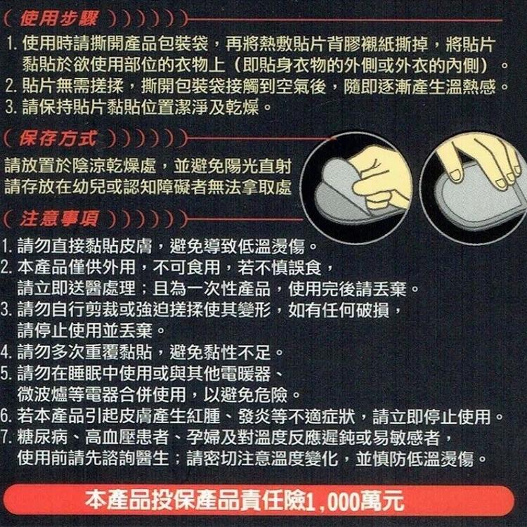 【溫熱適】瞬熱敷貼片 - 腹部專用 (2片入)