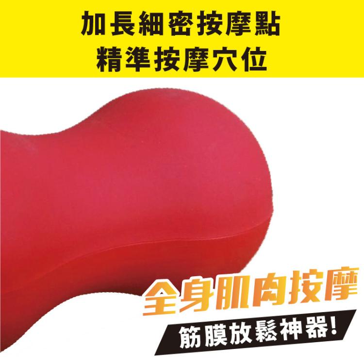 MUVA舒筋花生球-刺激全身按摩(黑金剛/小紅帽)