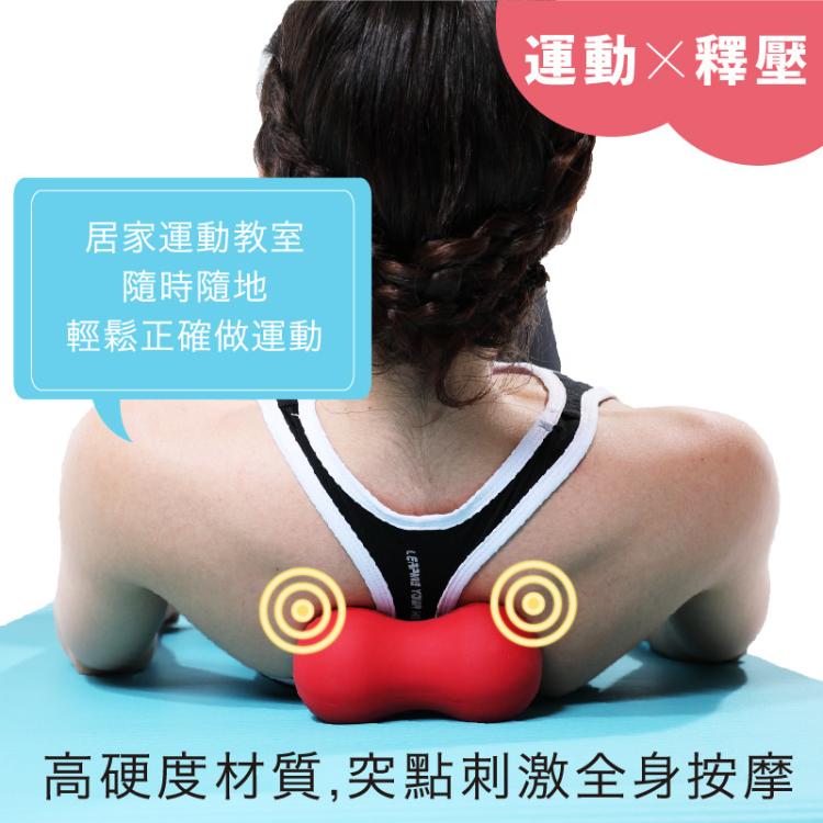 MUVA舒筋花生球-刺激全身按摩(黑金剛/小紅帽)