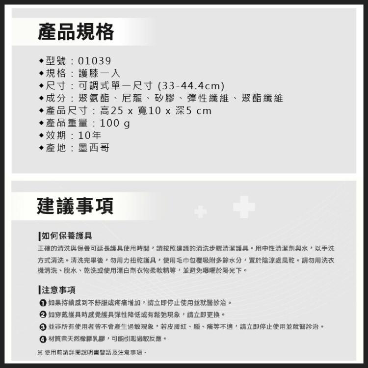 【3M】FUTURO 護多樂 全方位極致型護膝 護具 01039