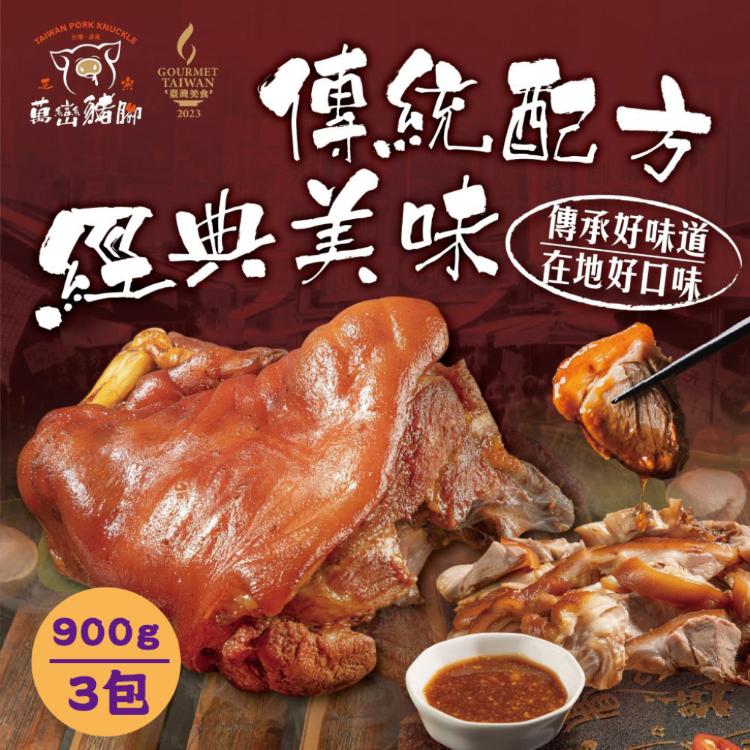 【萬巒豬腳專賣店】屏東×正宗萬巒豬腳 傳統配方 經典美味 傳承好味道 在地好口味!