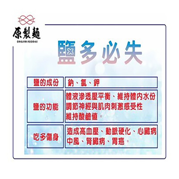 【綠太陽】原製麵 無鹽麵條