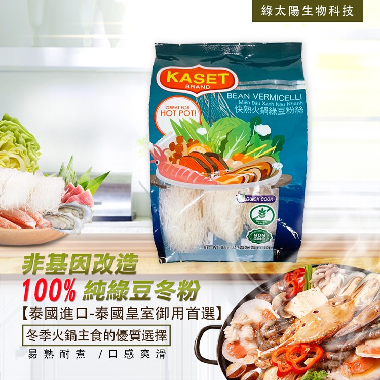 【綠太陽】非基因改造 100%純綠豆冬粉250g