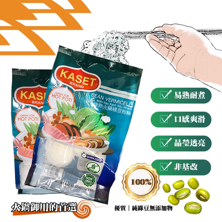 【綠太陽】非基因改造 100%純綠豆冬粉250g