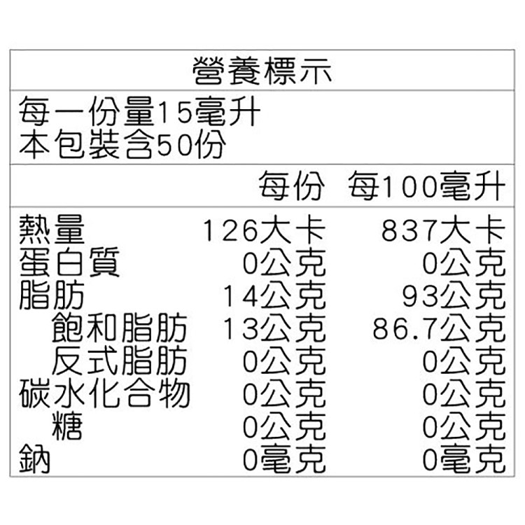 【綠太陽】AgriLIFE 有機未精製椰子油