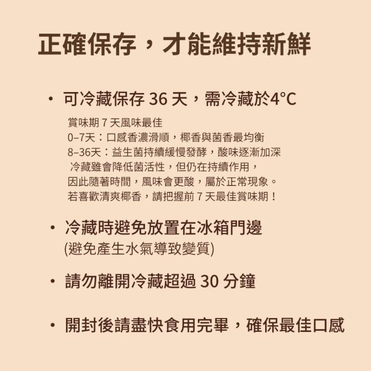 【YOGU】純素純植物椰奶奇亞籽優格