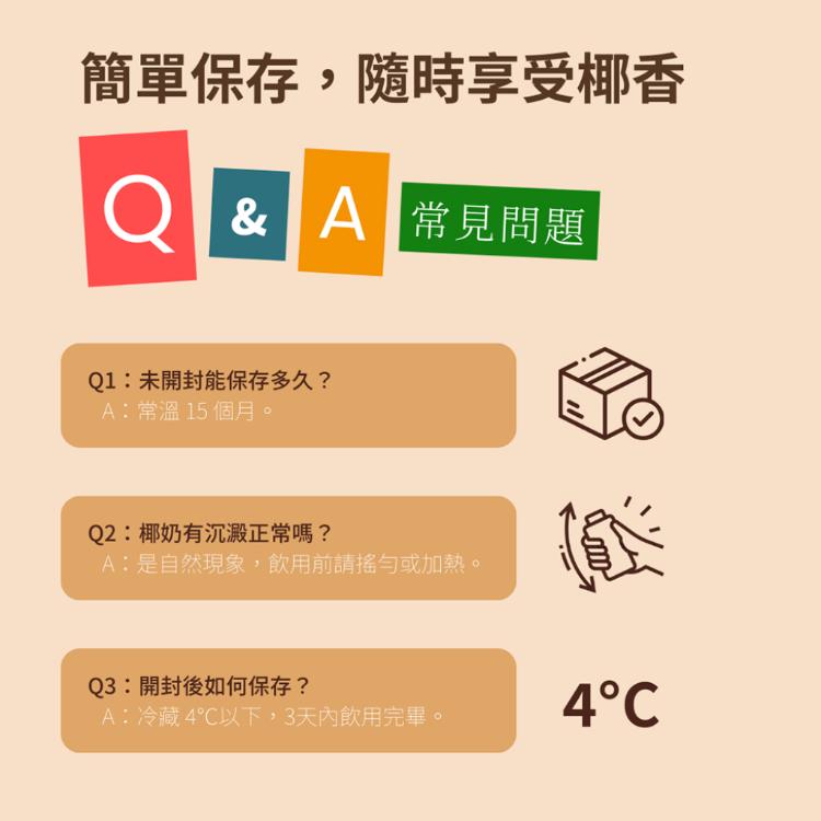 【COCO XIM】原裝進口有機認證椰漿 純植物奶(1000ml/瓶)3入