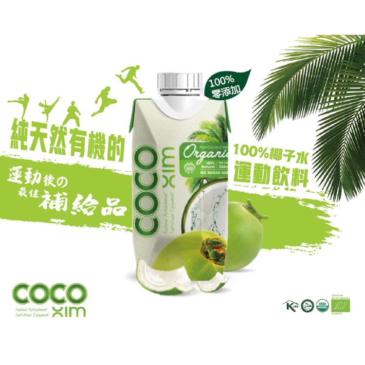 【綠太陽】COCO XIM 100%椰子水有機認證