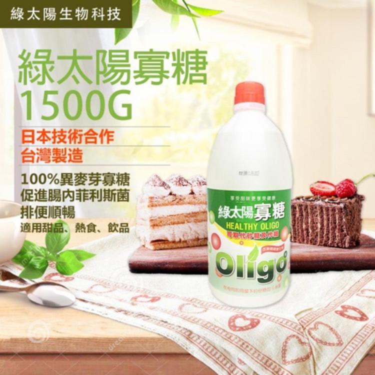 【綠太陽 Greensun】寡糖