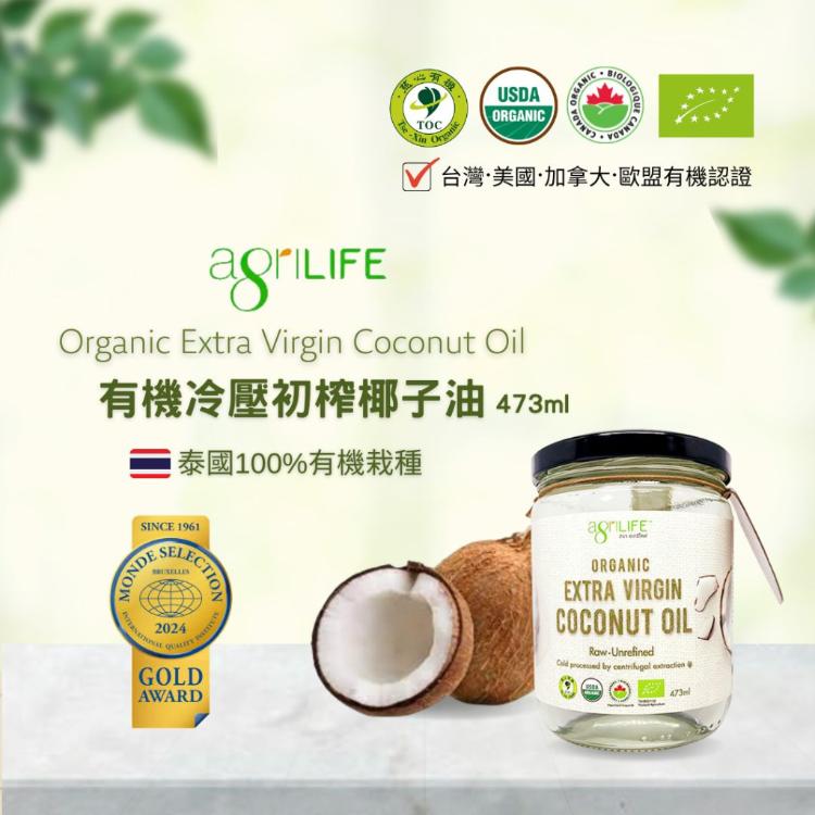 AgriLIFE有機冷壓初榨椰子油