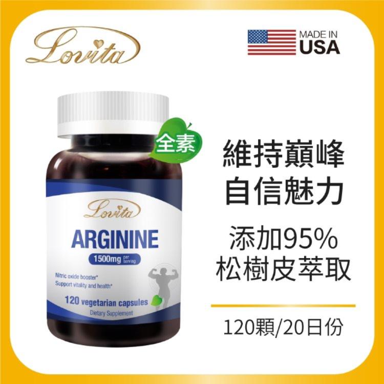 【Lovita 愛維他】精胺酸素食膠囊【小資屋】(0102573)