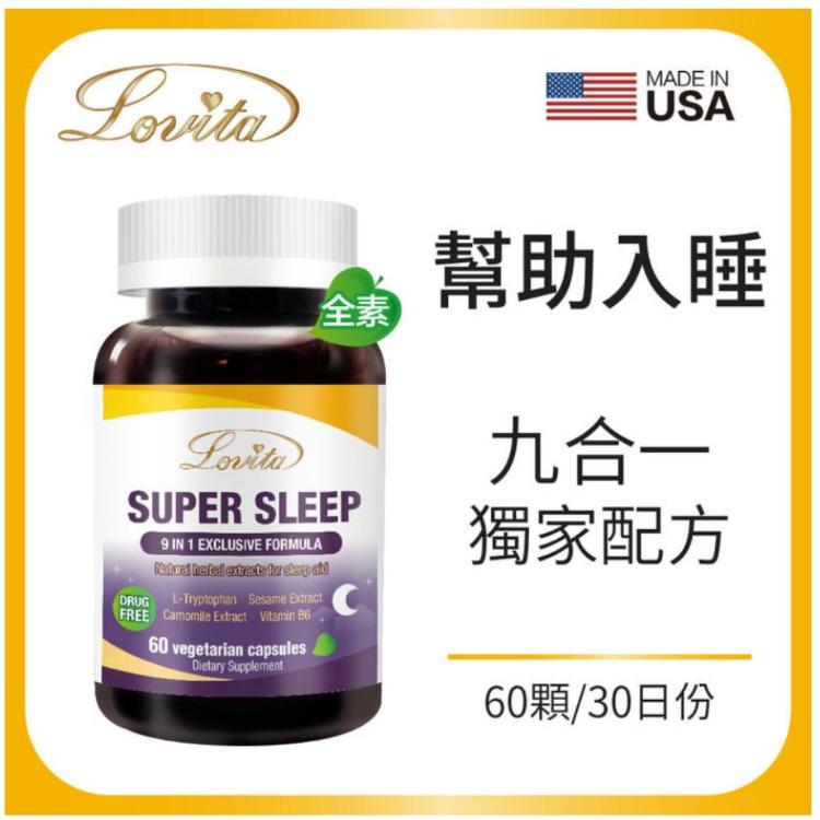 【Lovita 愛維他】舒安眠素食膠囊﹝小資屋﹞(0102615)