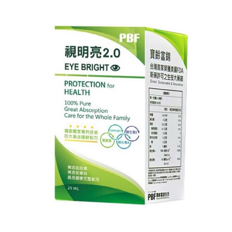 【寶齡富錦 PBF】視明亮2.0高濃度滴劑﹝小資屋﹞(0102230)