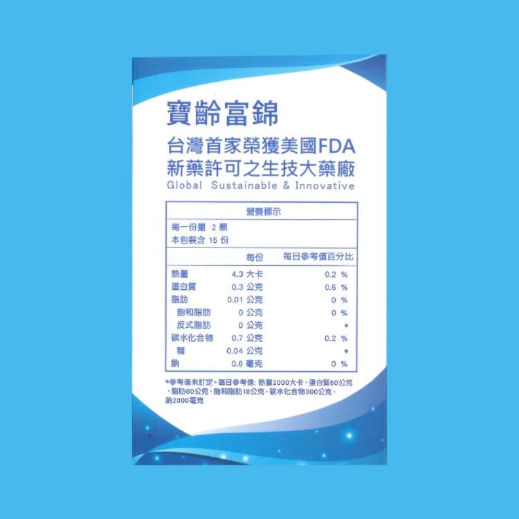 【PBF寶齡富錦】護衛寶﹝小資屋﹞(0102225)