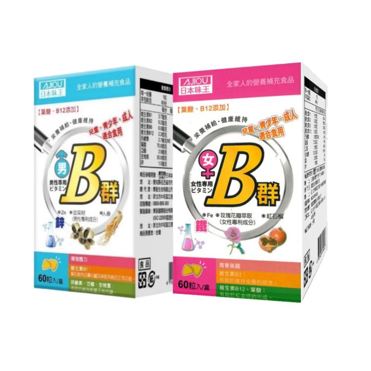 【日本味王】維生素B群迷你加強錠(60錠/盒 維他命.男生加鋅、女生加鐵)