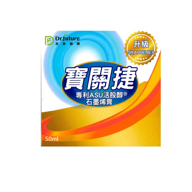 【Dr.future 長泰 】寶關捷專利ASU活股醇石墨烯膏〔小資屋〕(0102659)