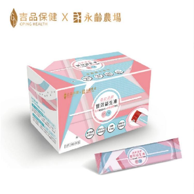 【吉品保健*永齡農場】雙效益生源﹝小資屋﹞(0102474)