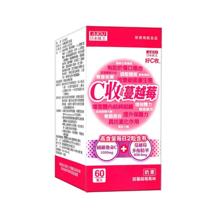 日本味王 C收蔓越莓口含錠60粒(私密呵護)﹝小資屋﹞(0102501)