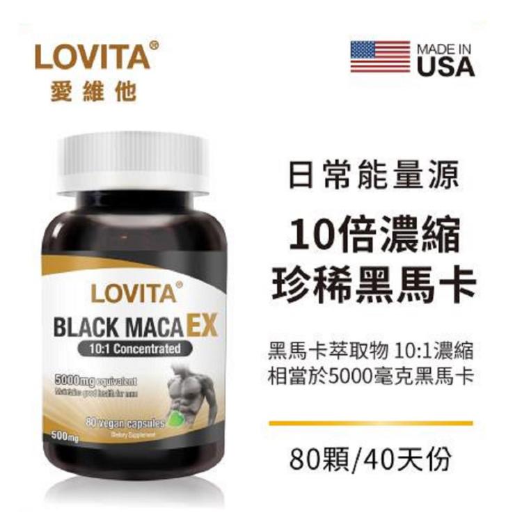 LOVITA 愛維他 黑鑽馬卡EX素食膠囊(0102636)