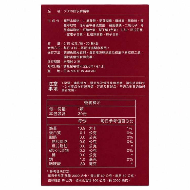 樂康森醫 肝臟水解物 樂康森醫 肝精水解物﹝小資屋﹞0102755