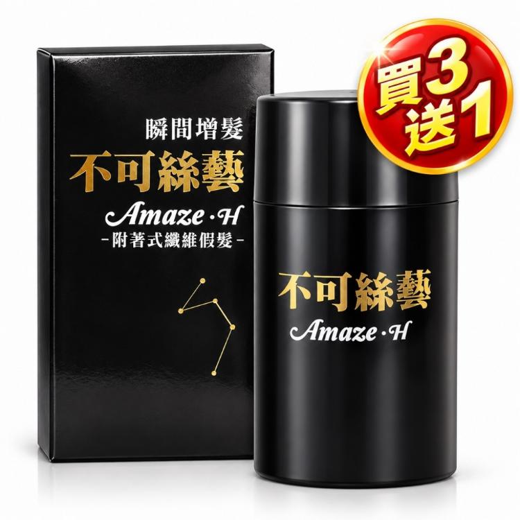 不可絲藝增髮纖維粉隨身瓶 -黑色/深棕色/氣墊噴嘴(15g/盒)﹝小資屋﹞