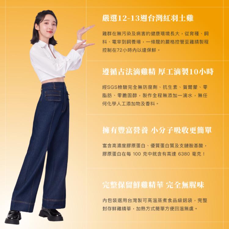 【圖爾生活】極萃滴雞精