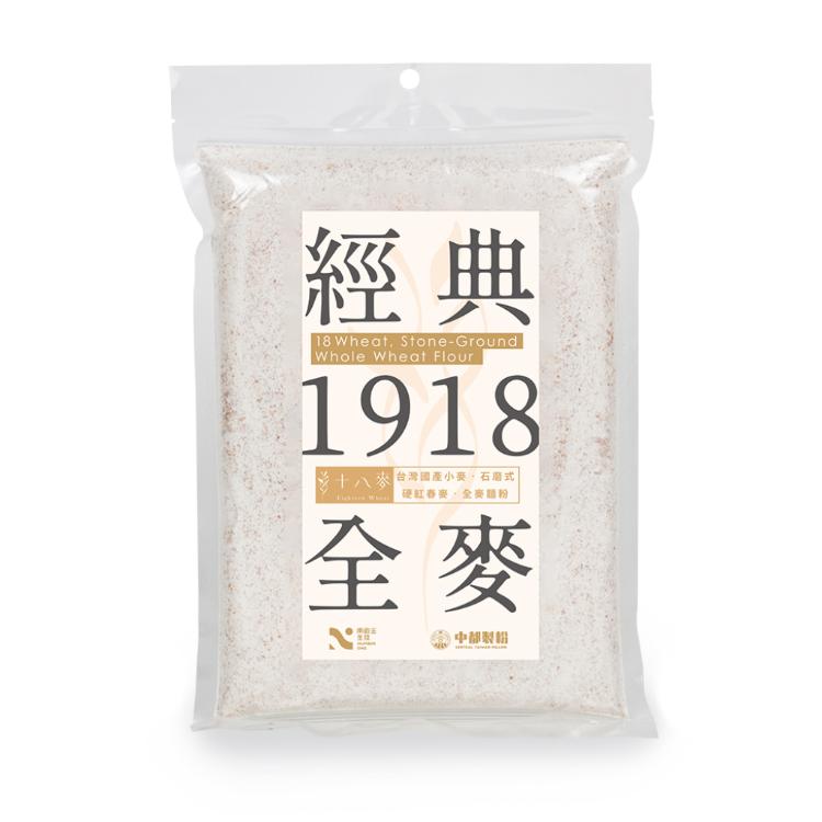 十八麥石磨式高含量麵粉/全麥粉-600G
