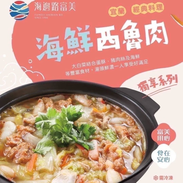 富美蟹肉西魯肉600g