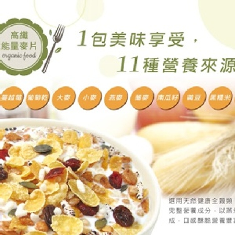 【豆之家-翠菓子MIDO航空米菓_什錦穀麥脆片】30包/袋