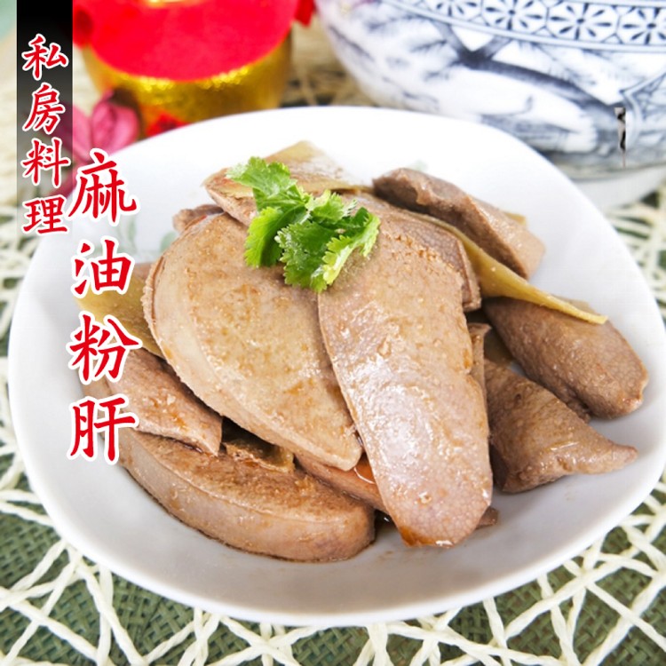 【老爸ㄟ廚房】私房料理麻油粉肝