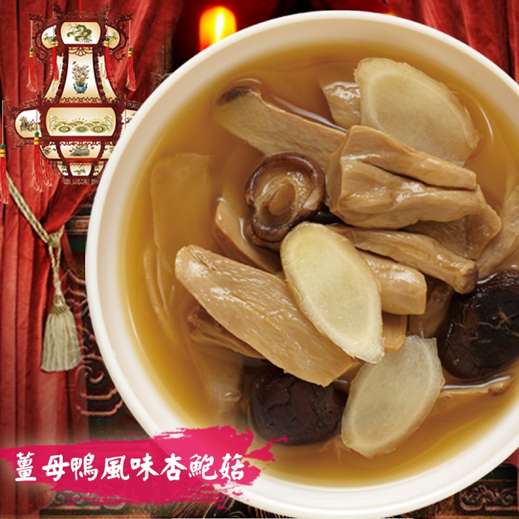 【老爸ㄟ廚房】宮廷素食麻油猴頭菇系列