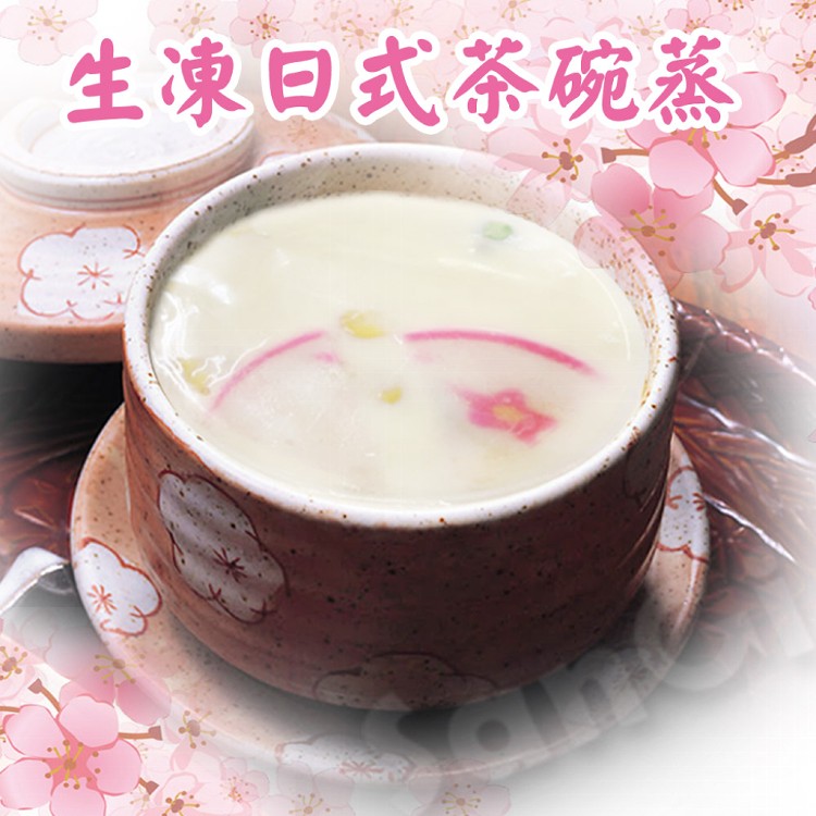 【老爸ㄟ廚房】好食簡易日式茶碗蒸