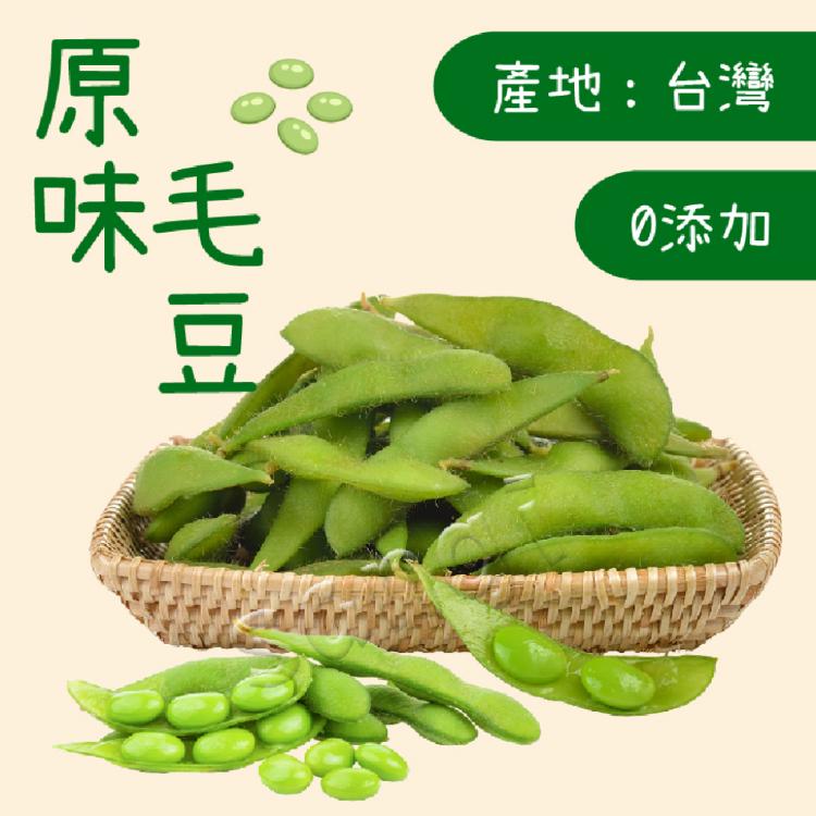 免運!【老爸ㄟ廚房】大規格外銷等級原味毛豆 1000g/包 (20包,每包127.6元)