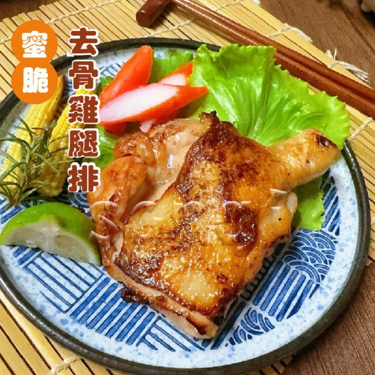 【賣魚的家】 鮮嫩調味雞腿排(4款任選)