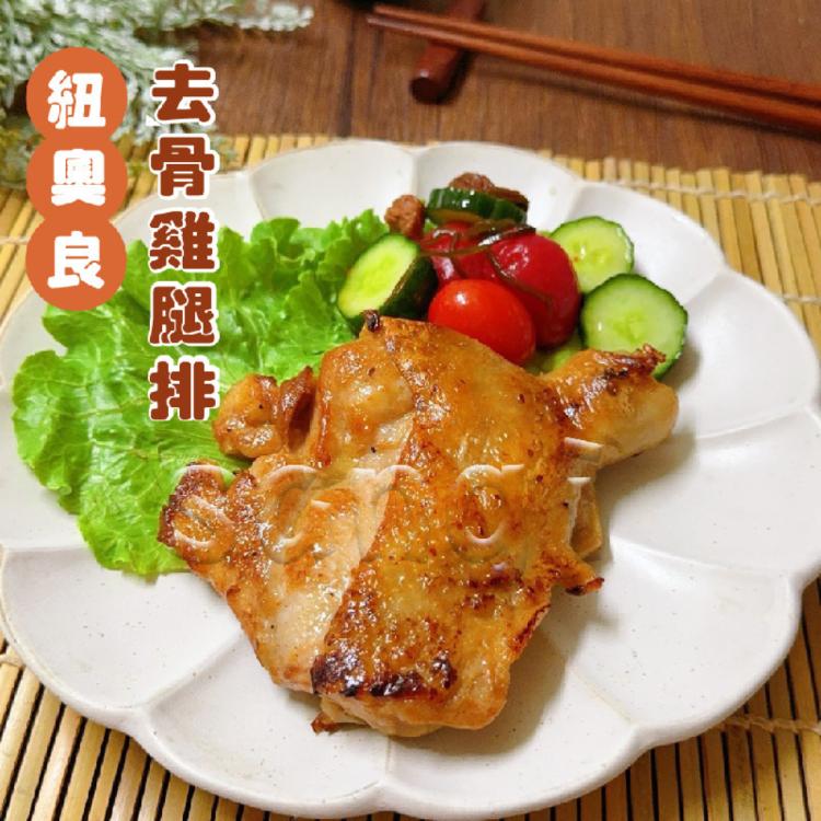 【賣魚的家】 鮮嫩調味雞腿排(4款任選)