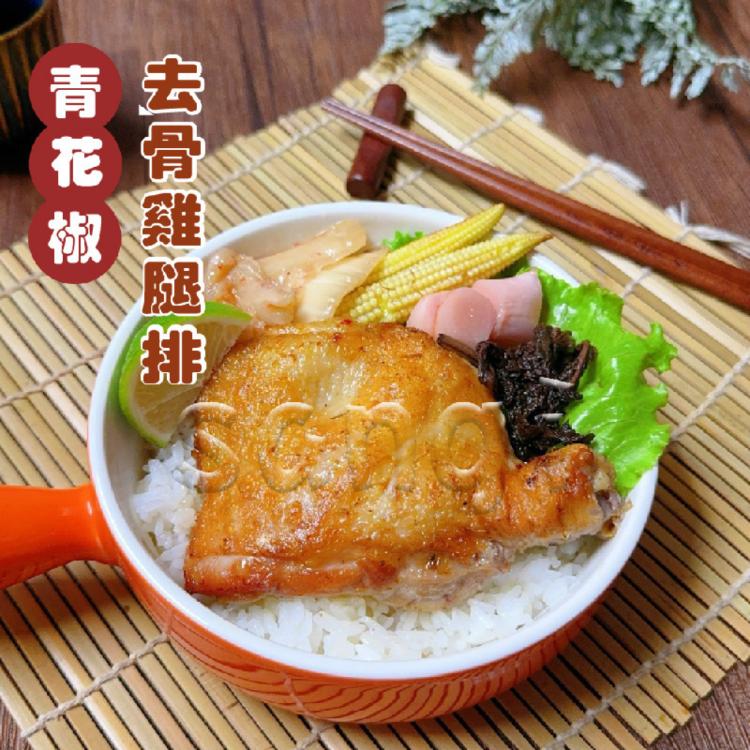 【賣魚的家】 鮮嫩調味雞腿排(4款任選)