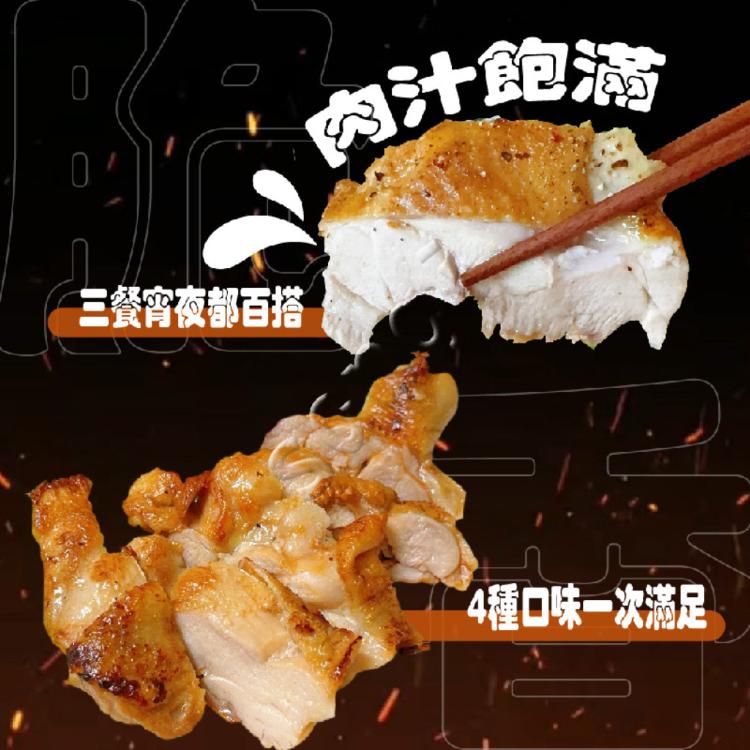 【賣魚的家】 鮮嫩調味雞腿排(4款任選)