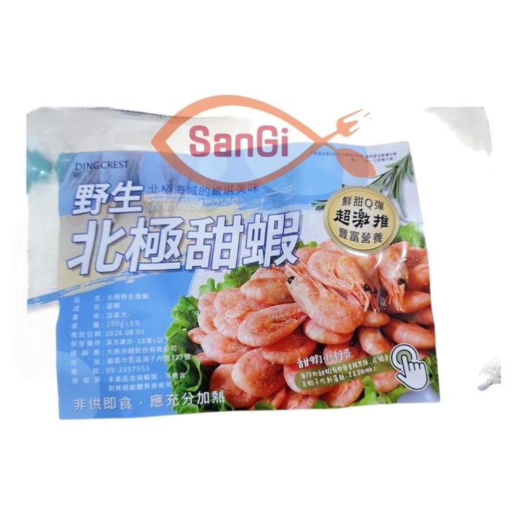 【賣魚的家】 野生北極甜蝦 (200g)