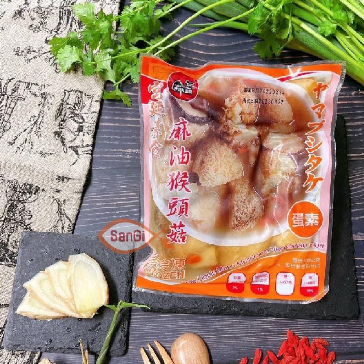 【賣魚的家】宮廷素食麻油猴頭菇系列
