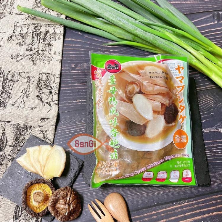 【賣魚的家】宮廷素食麻油猴頭菇系列